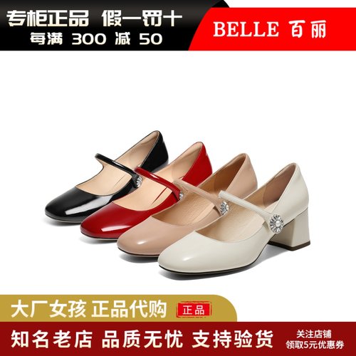 百丽法式玛丽珍鞋女粗高跟鞋单鞋