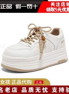 专柜正品百思图2026春季松糕厚底板鞋小白鞋运动女休闲鞋D3851AM6