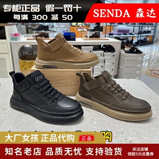 专柜正品森达工装靴男鞋2024年冬季新款户外休闲平底低靴V3047DD4