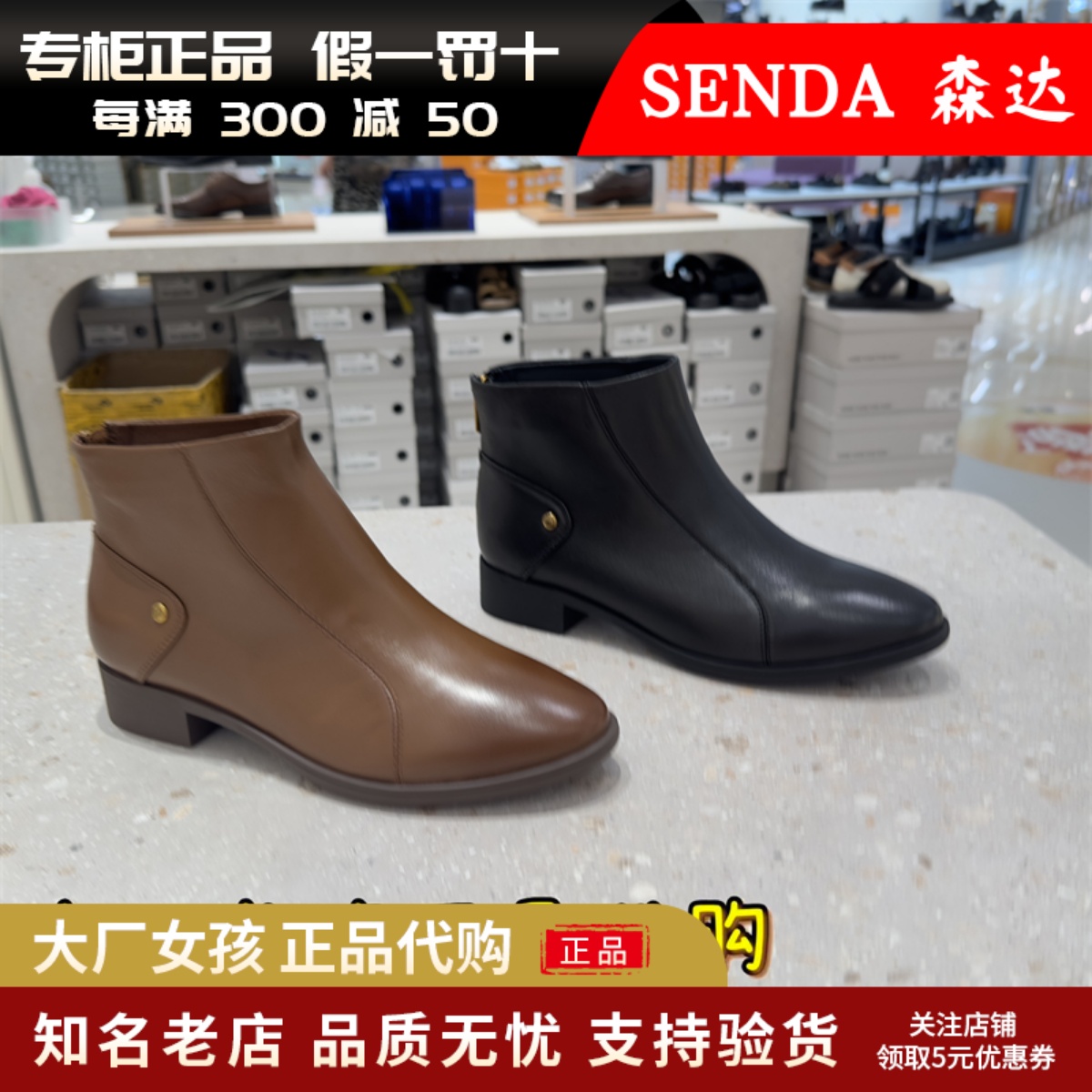 森达时装靴软面休闲短靴