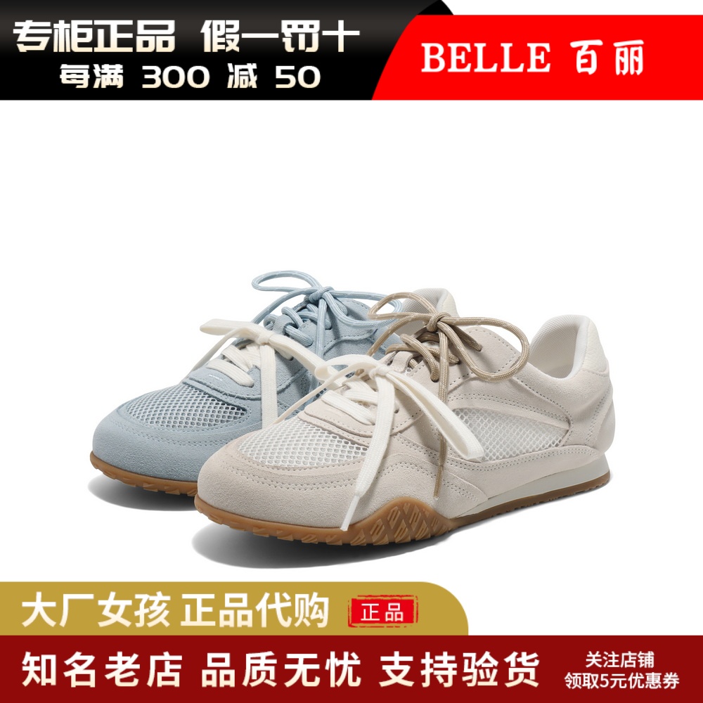 百丽女网面透气芭蕾风德训休闲鞋