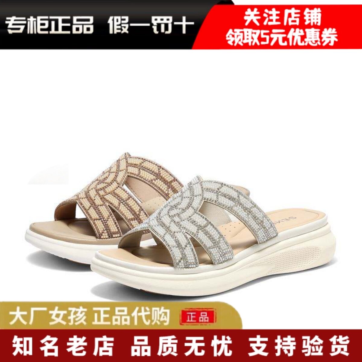 专柜正品森达2026夏季一字拖女鞋新款厚底休闲坡跟凉拖鞋4AX30BT6