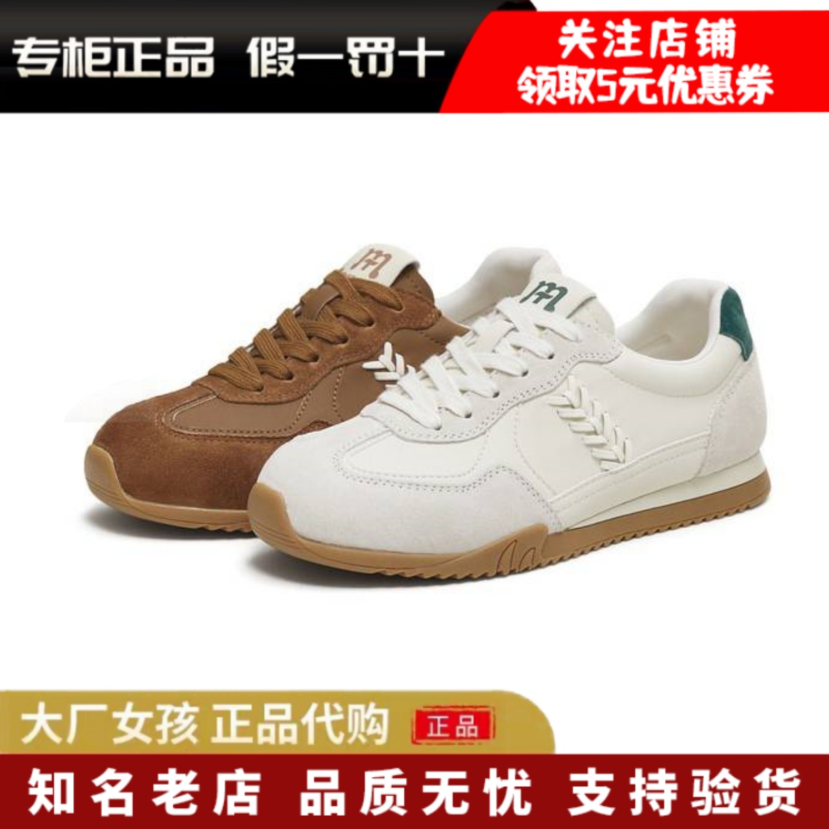 天美意复古德训运动休闲鞋小白鞋