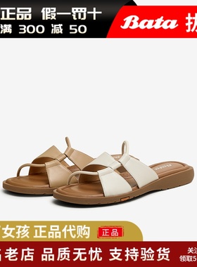 Bata2025夏季新款外穿拖鞋女羊皮软底百搭罗马度假凉拖鞋AYJ12BT5