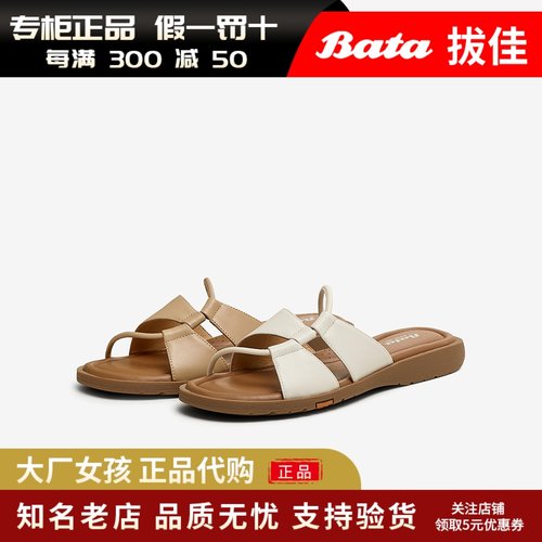 Bata外穿拖鞋羊皮罗马度假凉拖鞋