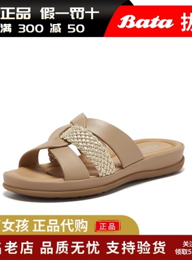 专柜正品Bata2025夏外穿拖鞋女羊皮百搭厚软底休闲凉拖鞋AVX08BT5