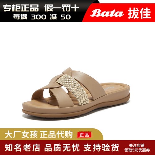 Bata外穿拖鞋羊皮百搭休闲凉拖鞋