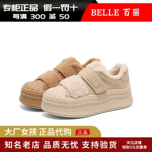 D3L1DAM5 女雪地靴棉鞋 专柜正品 百丽2025春贝壳头毛毛加绒厚底板鞋