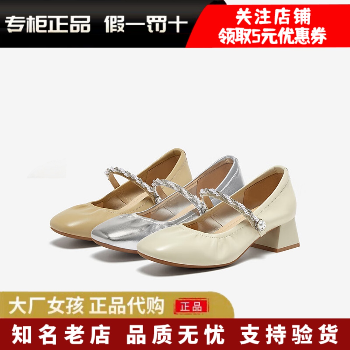 百思图羊皮玛丽珍鞋粗跟女单鞋