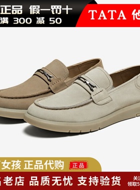 专柜正品TATA他她2025夏商务休闲乐福鞋男一脚蹬英伦皮鞋VMS01BM5