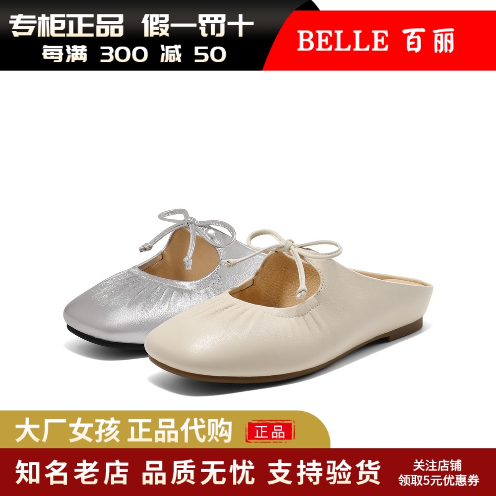 百丽女平底穆勒鞋包头凉拖玛丽珍