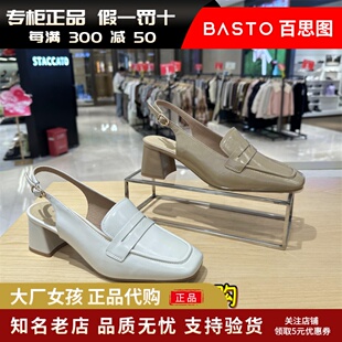 专柜正品百思图2024夏新款时尚方头粗跟包头后空女乐福凉鞋RJF49