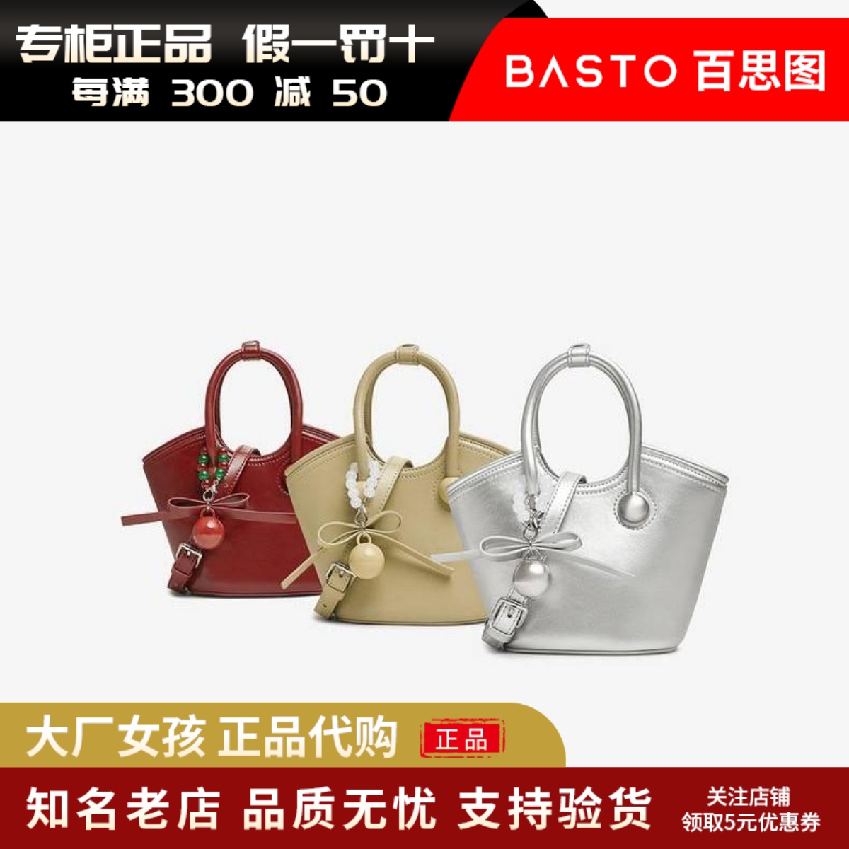 百思图商场同款通勤水桶单肩斜挎