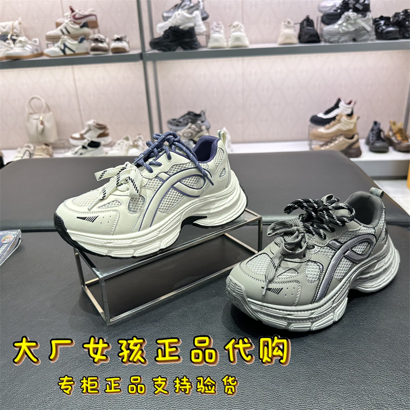 天美意复古厚底老爹鞋运动休闲鞋