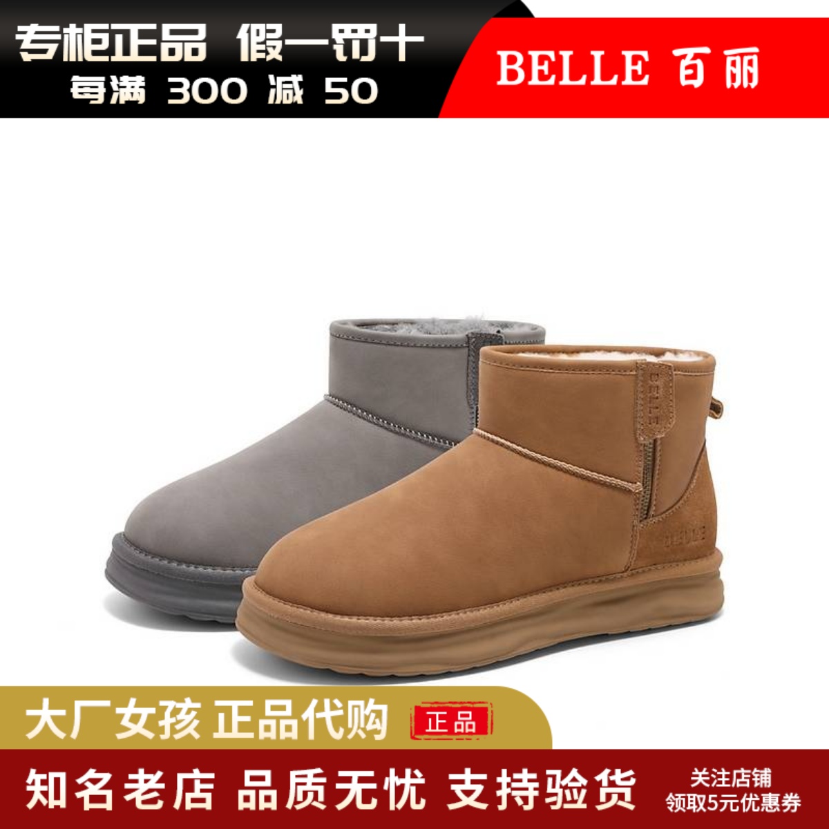 百丽户外雪地靴男加绒保暖东北靴