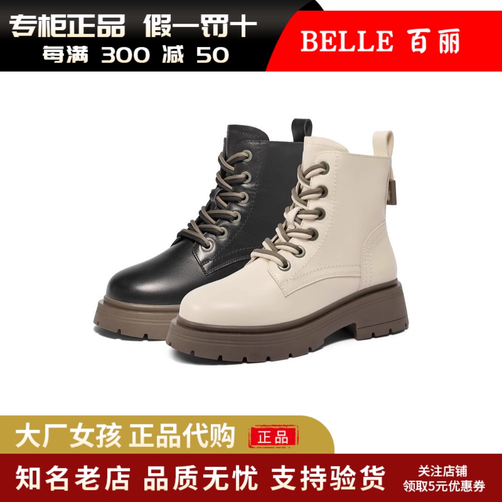 百丽女靴中筒短靴厚底增高马丁靴