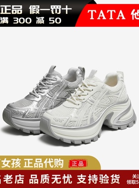 专柜正品TATA他她2025秋女鞋时尚休闲百搭新款白色老爹鞋CZX02CM5