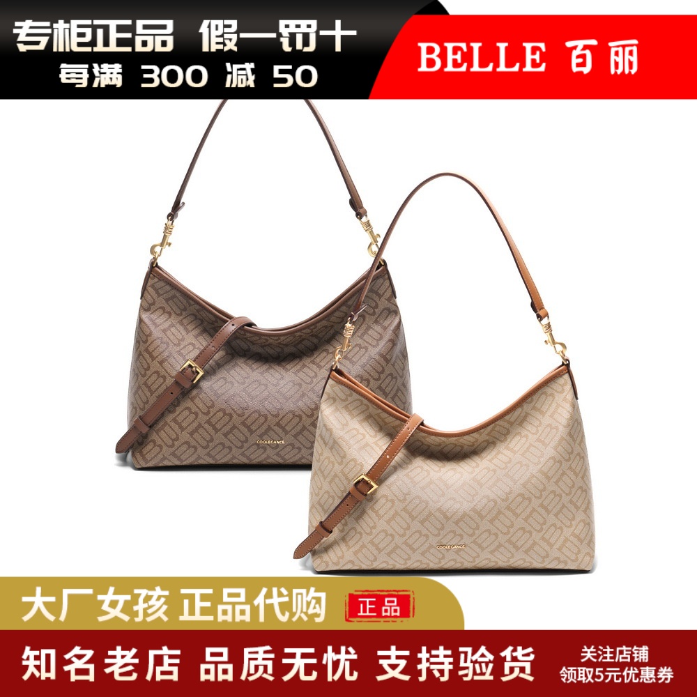 百丽包包女斜挎半月HOBO腋下软包