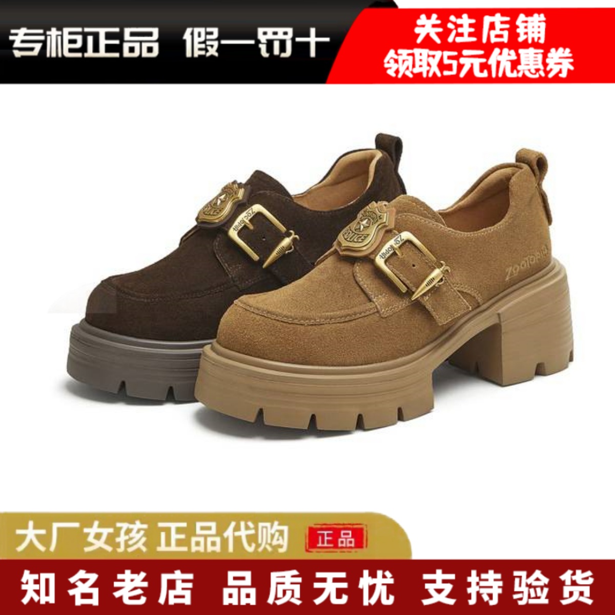 天美意厚底复古乐福鞋女休闲单鞋