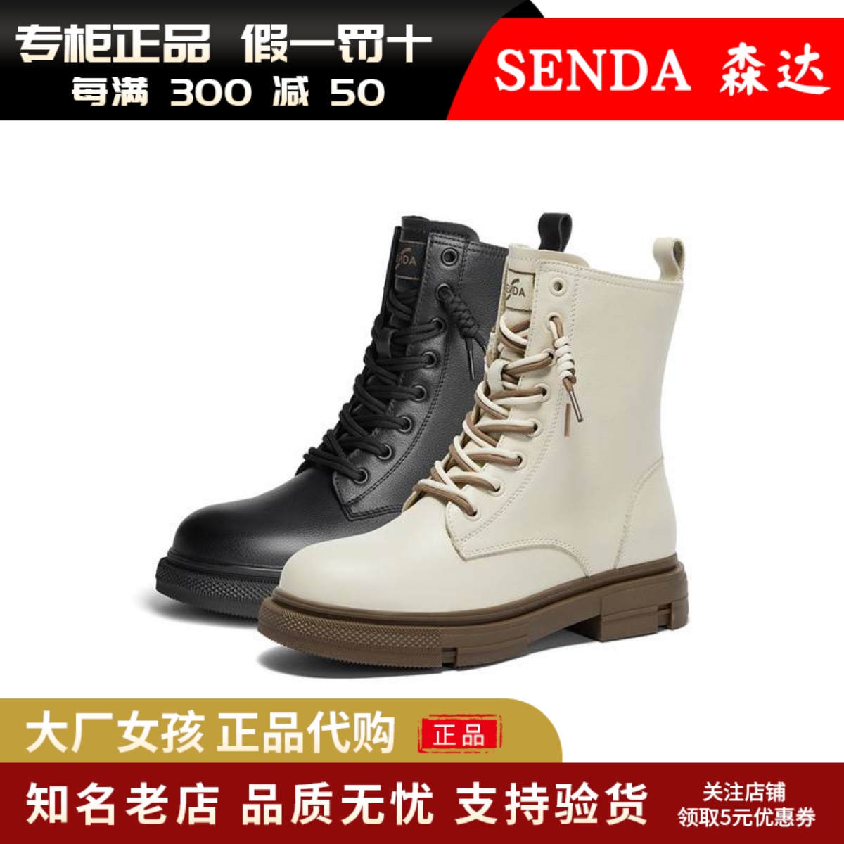 森达马丁靴女真皮机车风中筒皮靴
