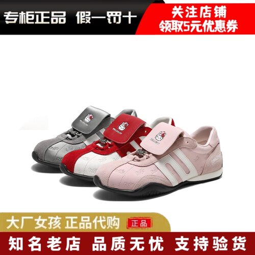 百丽HelloKitty赛车手翻盖德训