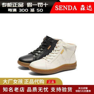 休闲靴女款 商场同款 舒适平底短皮靴4CFX3DD4 森达2024冬季 专柜正品