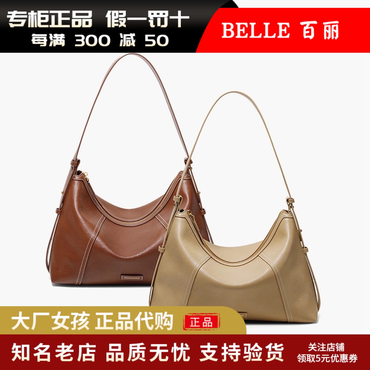 百丽发财包单肩斜挎腋下托特包