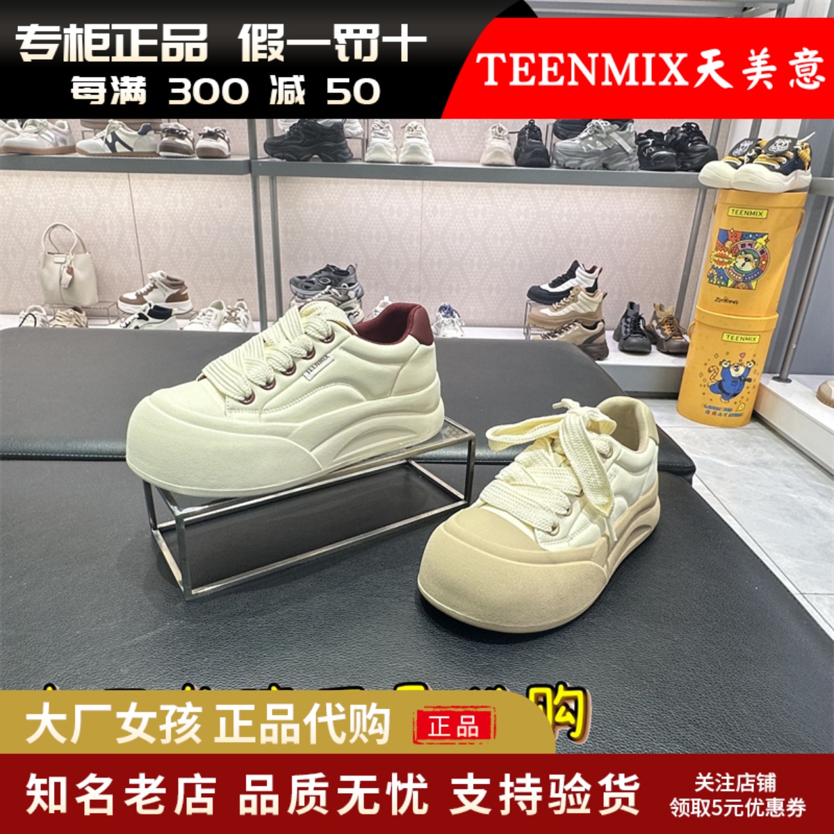 天美意厚底小白鞋板鞋运动休闲鞋