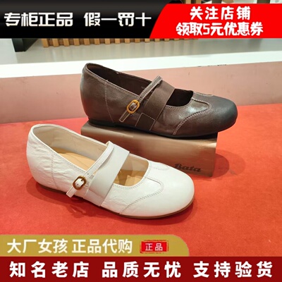Bata羊皮书洛女百搭内增高玛丽珍