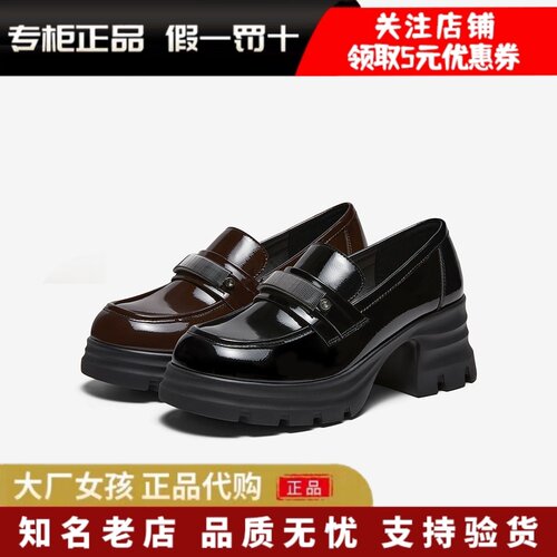 百思图厚底乐福鞋小皮鞋粗跟女鞋