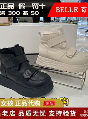 专柜正品百丽2024冬厚底羊毛雪地靴女靴保暖休闲短靴棉鞋D1X1DDD4
