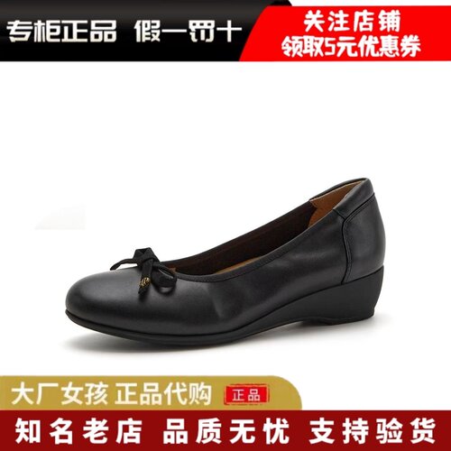 森达春款真皮厚底浅口单鞋女