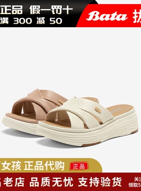 专柜正品Bata2025夏季外穿拖鞋女羊皮百搭厚底休闲凉拖鞋UCL88BT5