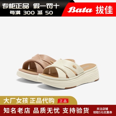 Bata外穿拖鞋百搭厚底休闲凉拖鞋