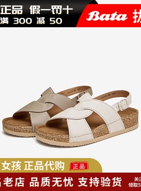 Bata木作勃肯鞋鞋2024年夏款英伦风牛皮舒适厚底女凉鞋AYR13BL4