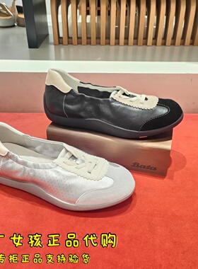 专柜正品Bata2026春新款德训鞋女舒适牛羊皮软底休闲单鞋ALI89CA6
