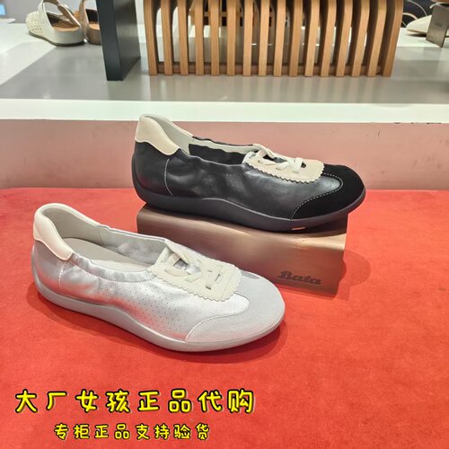 Bata德训鞋女牛羊皮软底休闲单鞋