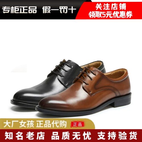 森达男士真皮商务正装皮鞋