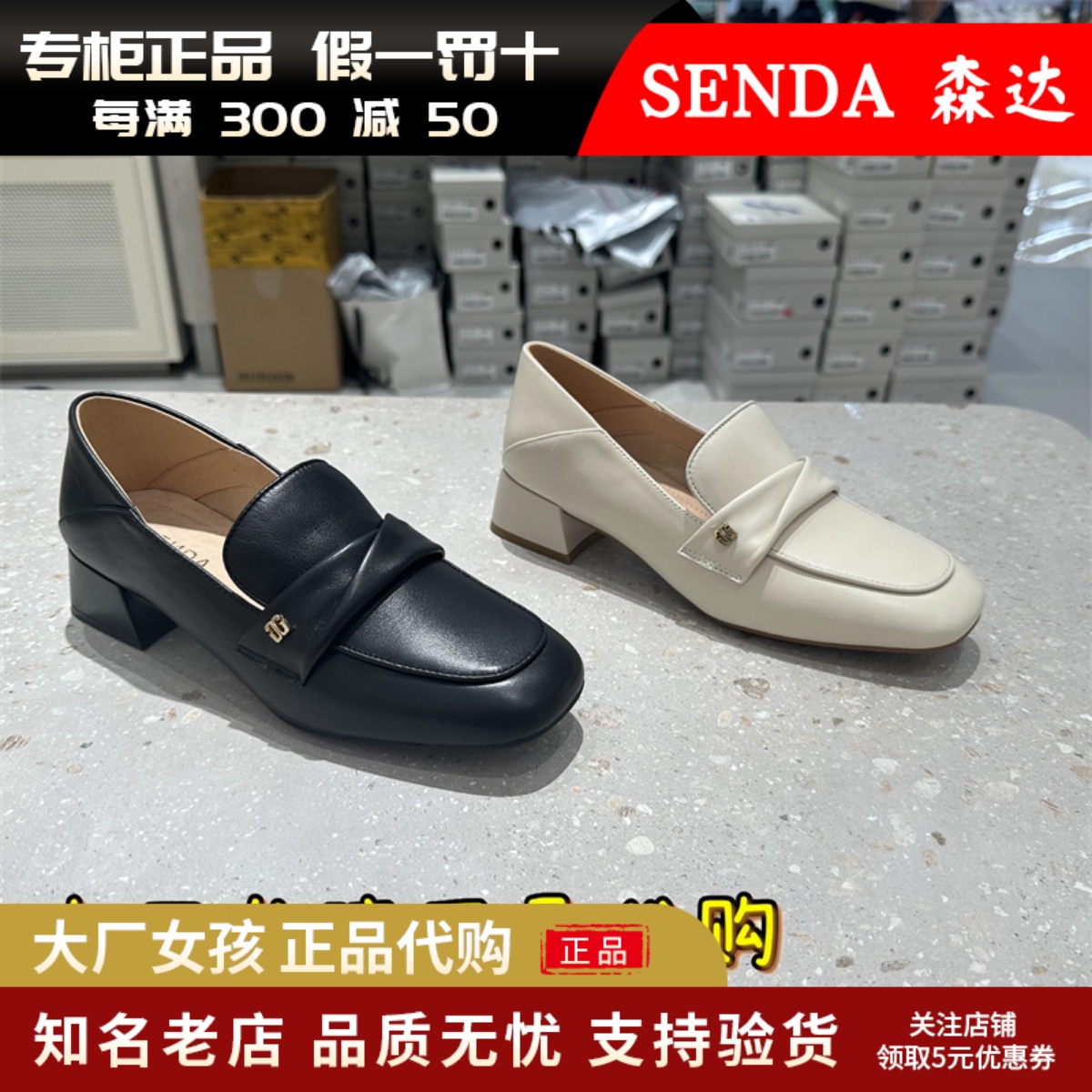 森达单鞋女鞋子通勤粗跟小皮鞋