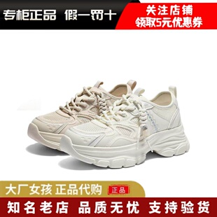 专柜正品百丽2026夏女鞋子厚底增高网面老爹鞋休闲运动鞋F3Y1DBM6