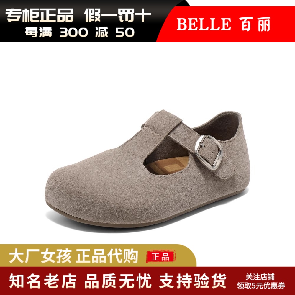 百丽半熟吐司勃肯鞋全包玛丽珍鞋