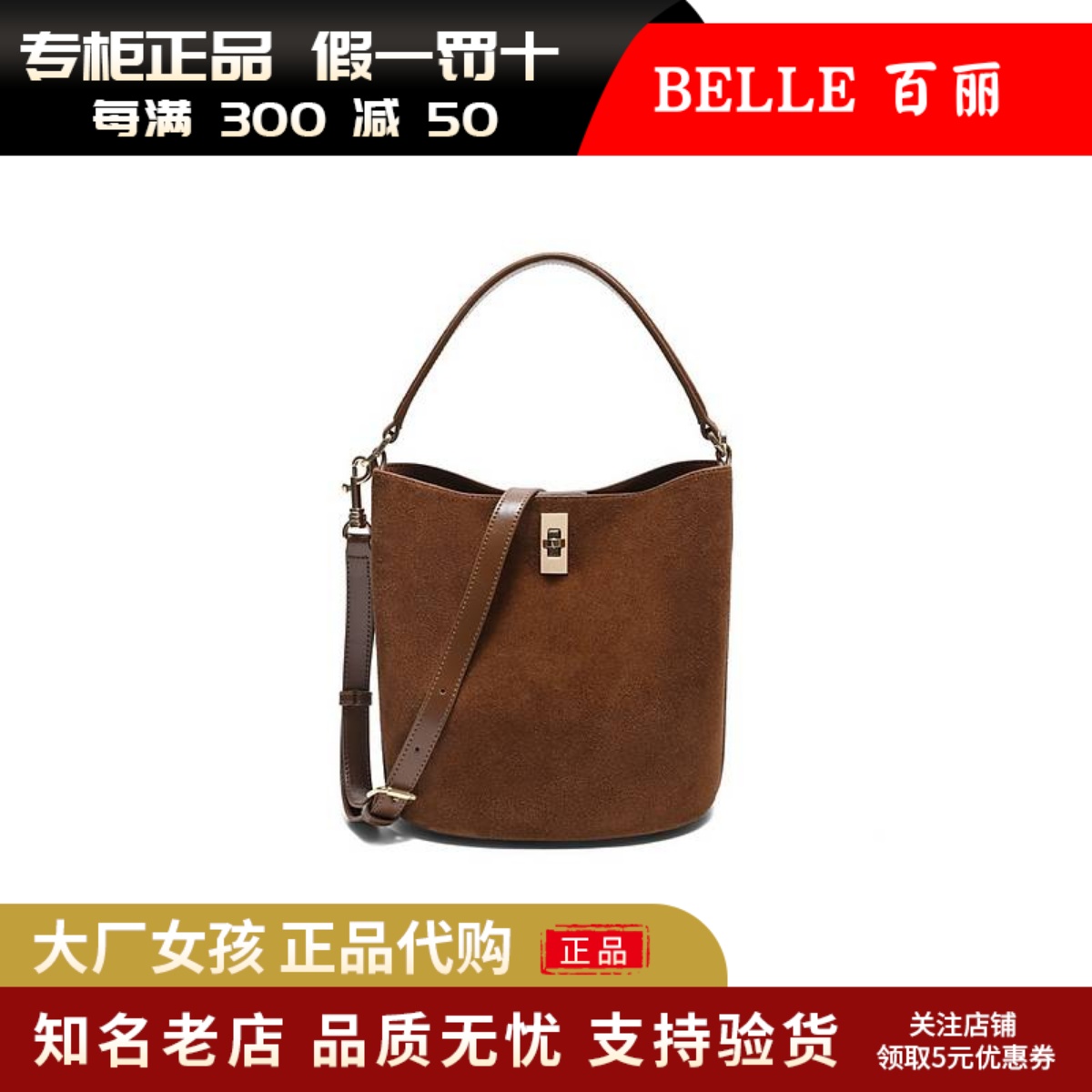 百丽复古反绒单肩斜挎手提水桶包