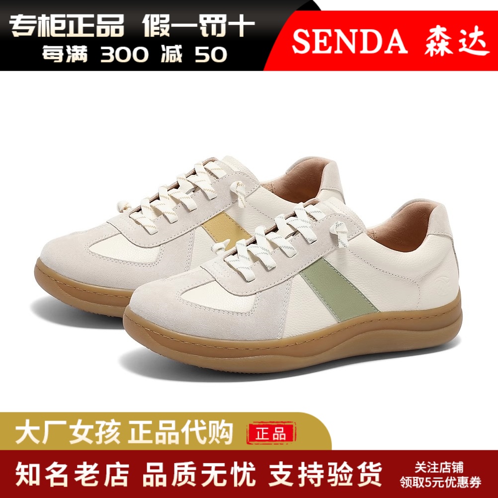 森达德训鞋女一脚蹬运动风休闲鞋