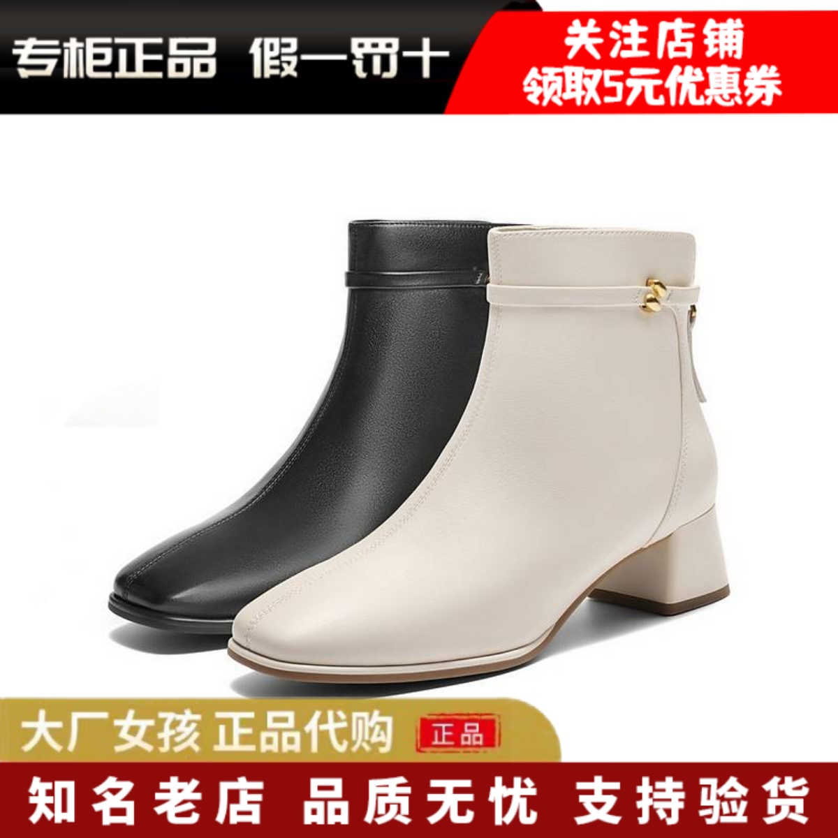 百丽女靴粗高跟时装靴加绒短筒靴