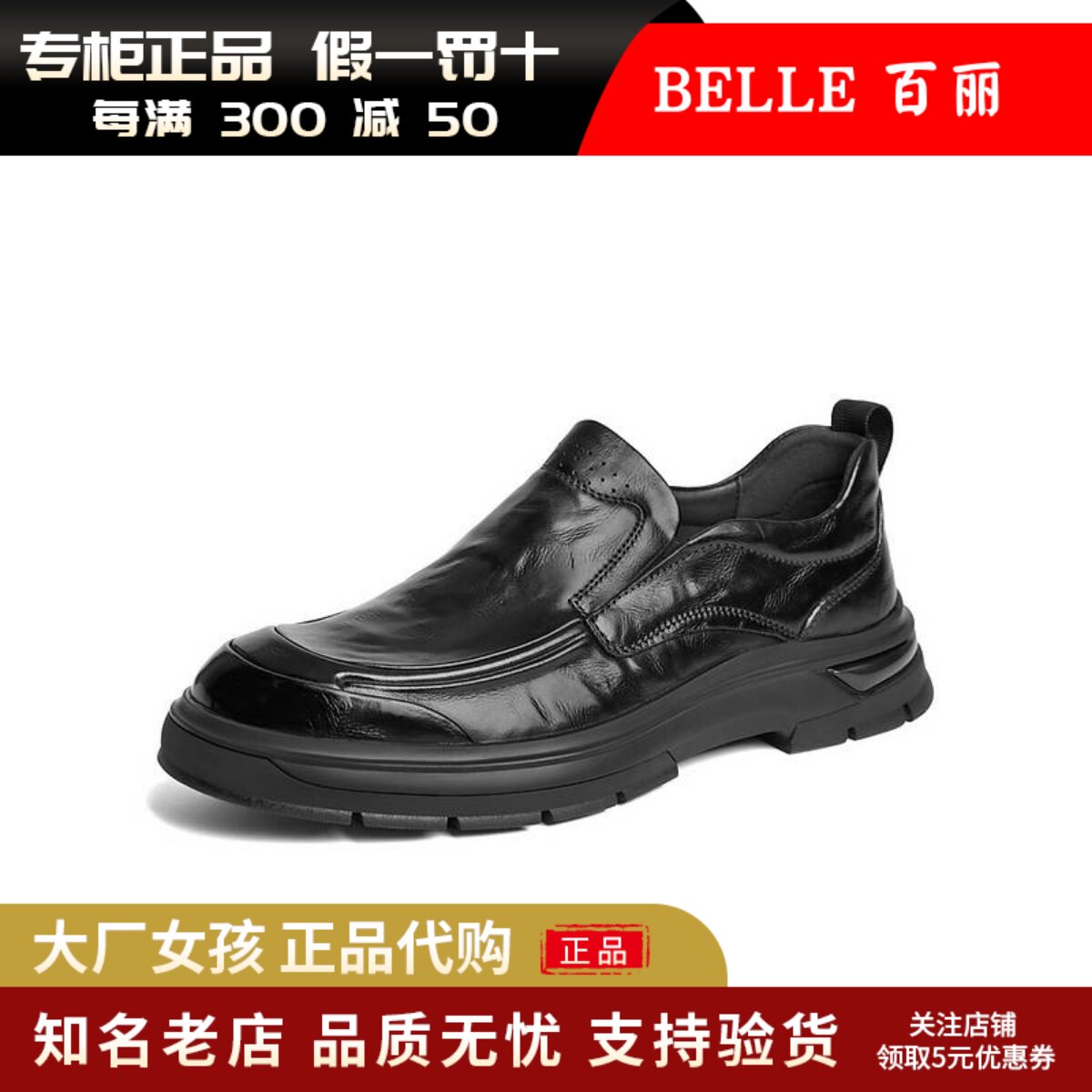 百丽男鞋商务鞋爸爸鞋休闲皮鞋