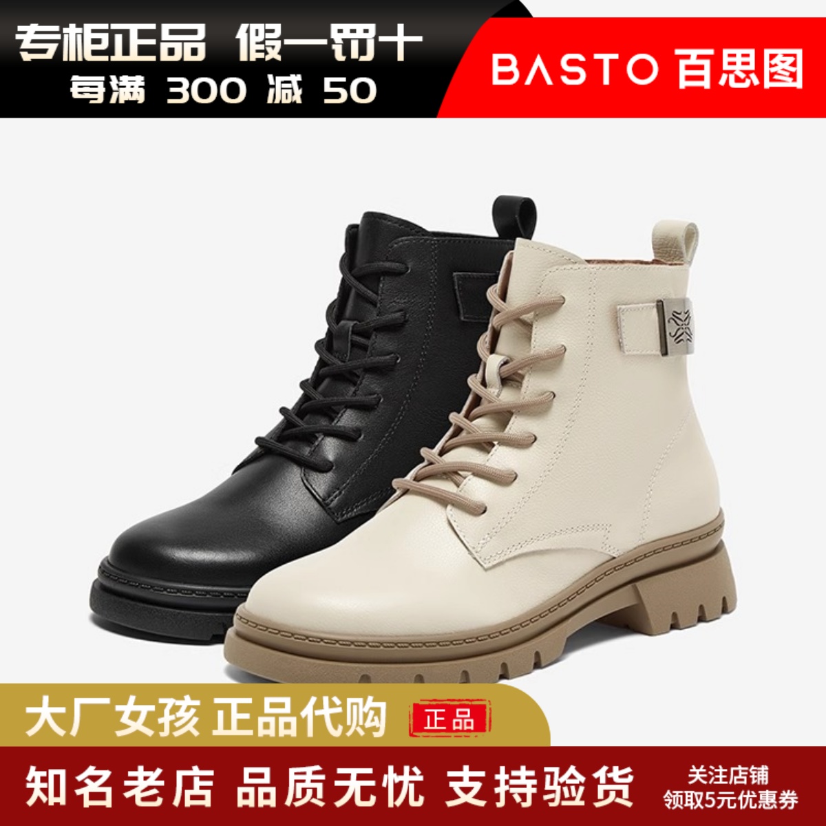 百思图户外牛皮马丁靴粗跟女短靴