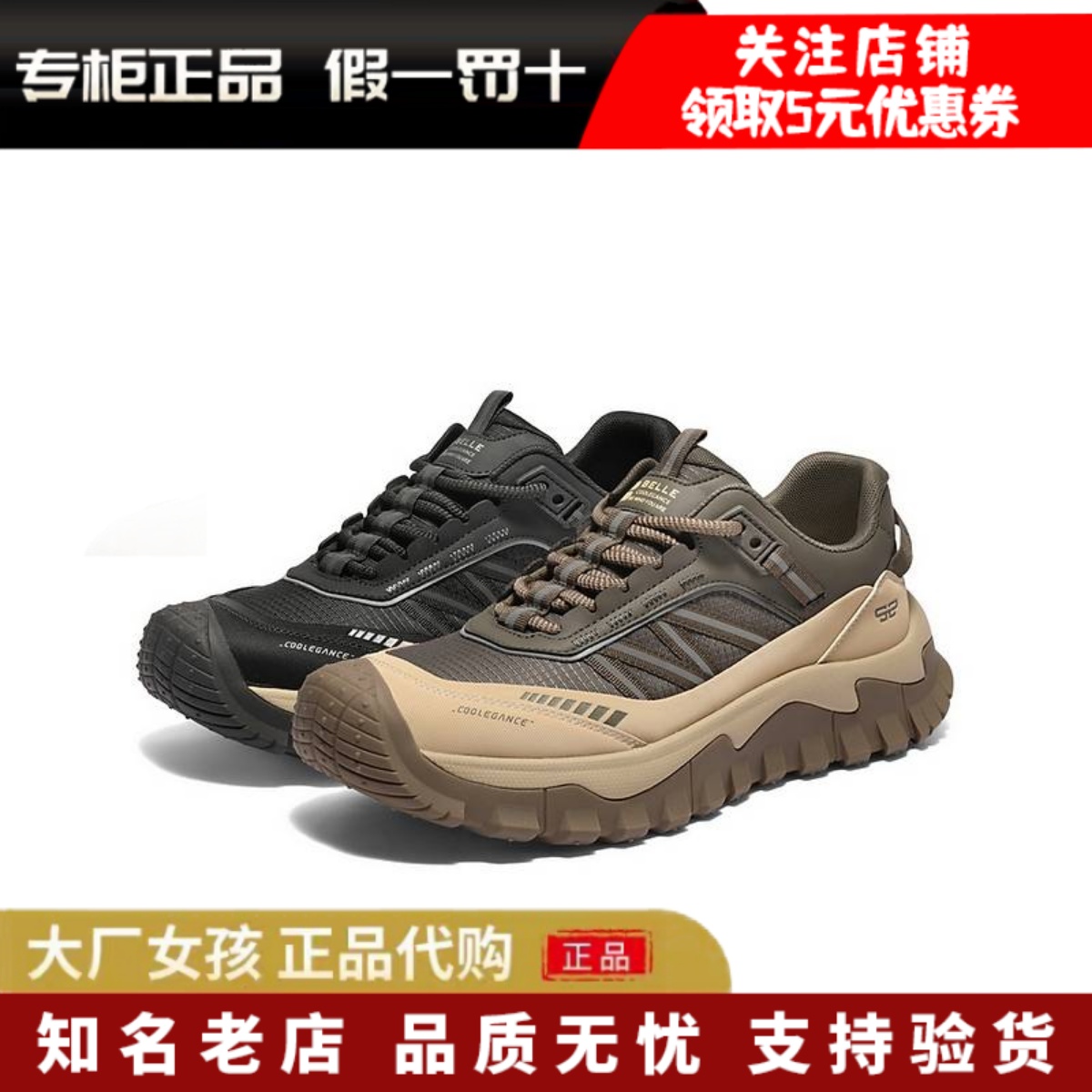 百丽厚底休闲运动鞋登山健步鞋