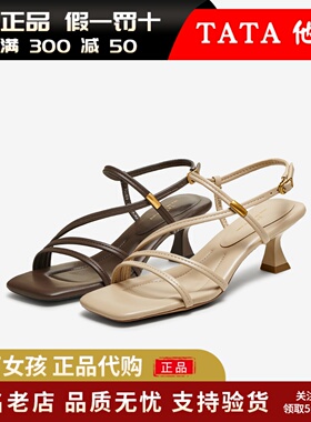 专柜正品TATA他她2025夏高跟一字带凉鞋女鞋法式绑带凉鞋7UJB9BL5