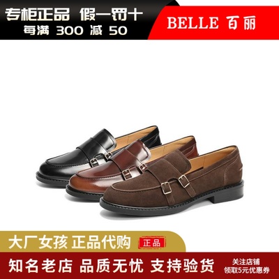 百丽乐福鞋真皮布洛克皮鞋孟克鞋