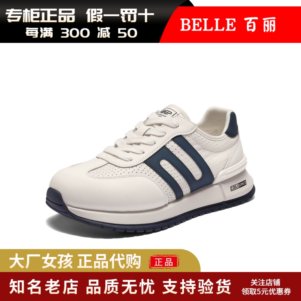 百丽男鞋休闲运动鞋跑步阿甘鞋